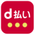 d払い d払い