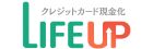 ライフアップ