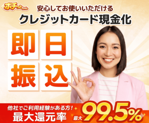 ポチっとちゃん