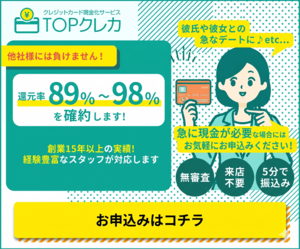 TOPクレカ