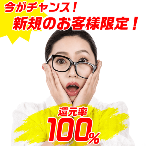 スピードペイ