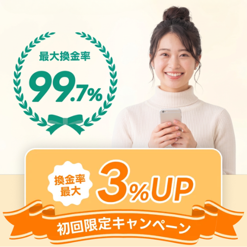 ほっとクレジット